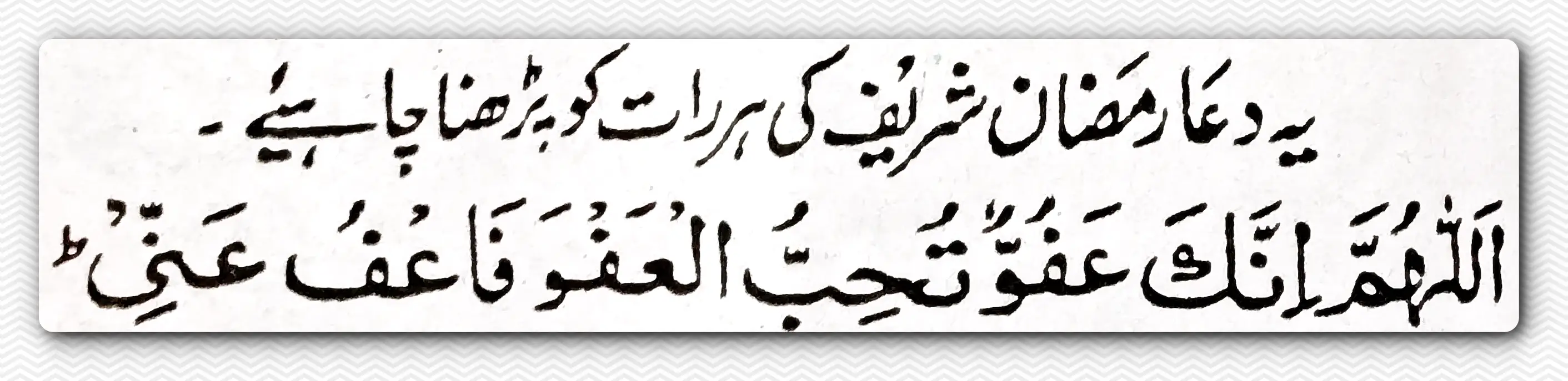 ramadan dua night | ramadan dua daily