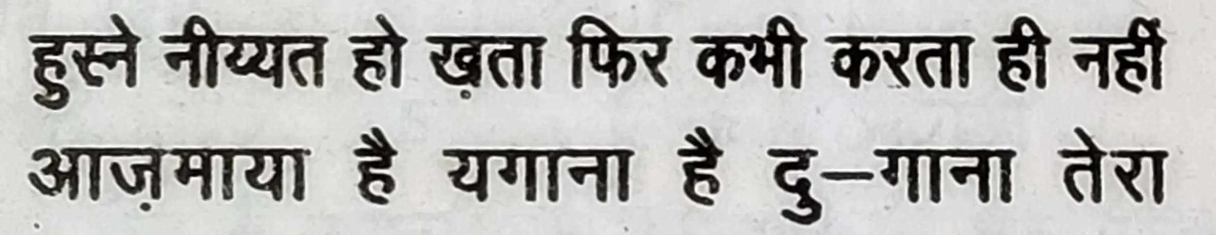 Wah Kya Martaba Ae Ghous Hai Bala Tera - shair 13