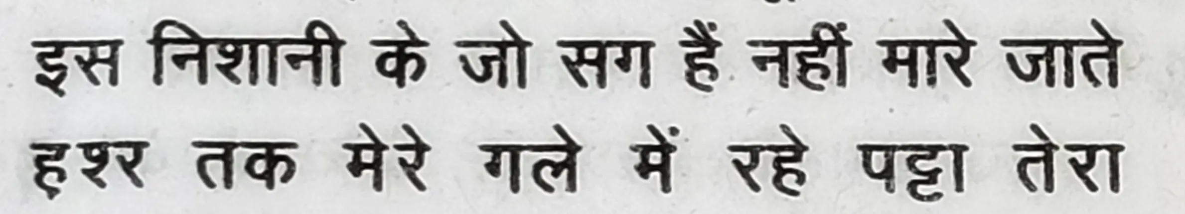 Wah Kya Martaba Ae Ghous Hai Bala Tera - shair 10