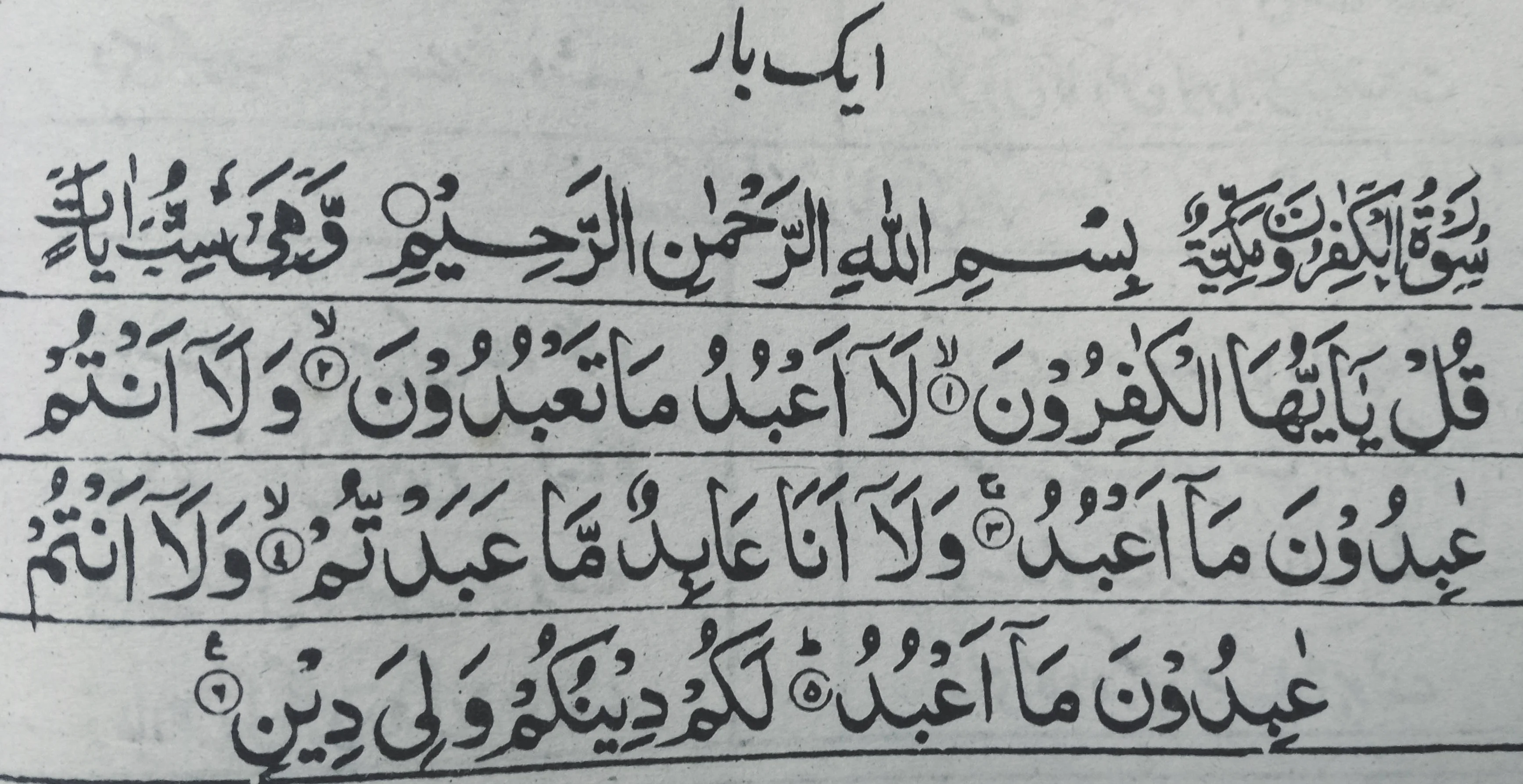 Fatiha ka tarika sunni | Fatiha khwani, Niyaz dene ka tarika